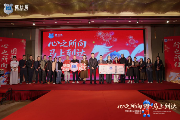 湖南隆盛達(dá)2026公司年會