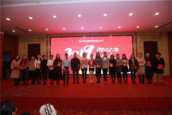 湖南隆盛達(dá)年會(huì)